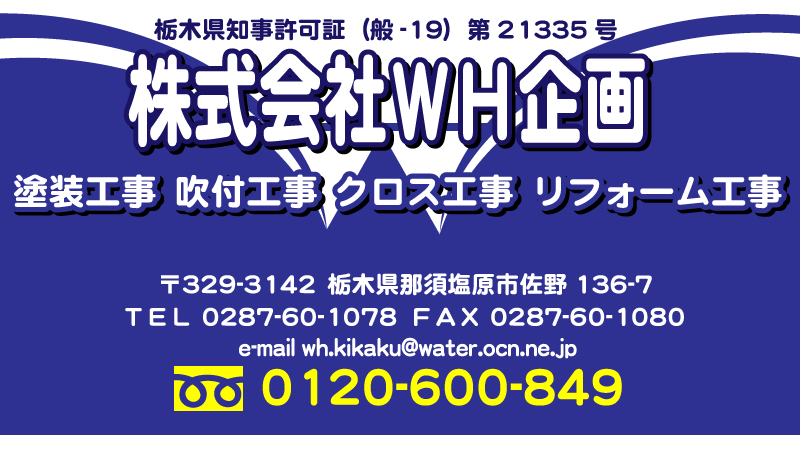 wh-kikaku001015.gif